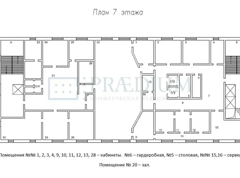 Nieruchomości komercyjne 521 m² Central Administrative Okrug, Rosja