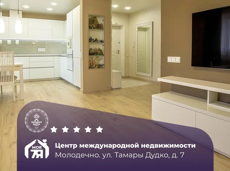 Apartamento 3 habitaciones 85 m² Maladetchna, Belarús