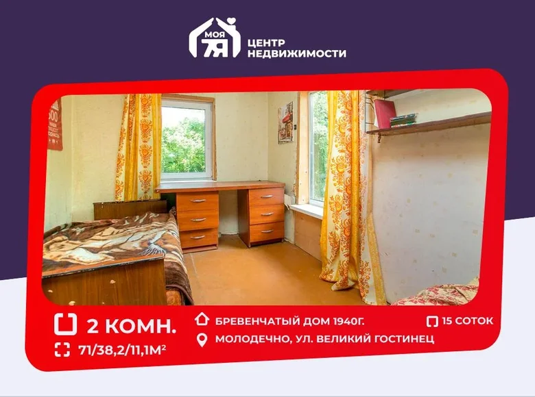 House 71 m² Maladzyechna, Belarus