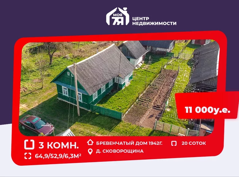Dom 65 m² Liebiedzieuski sielski Saviet, Białoruś