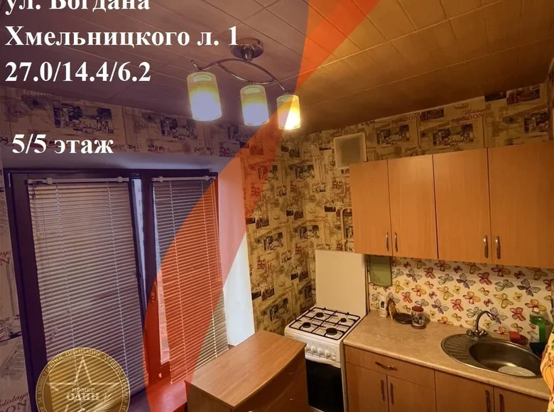 1 room apartment 27 m² Maladzyechna, Belarus