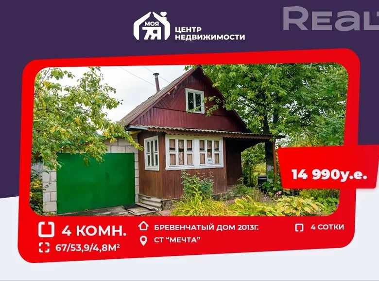 Dom 67 m² rejon wołożyński, Białoruś