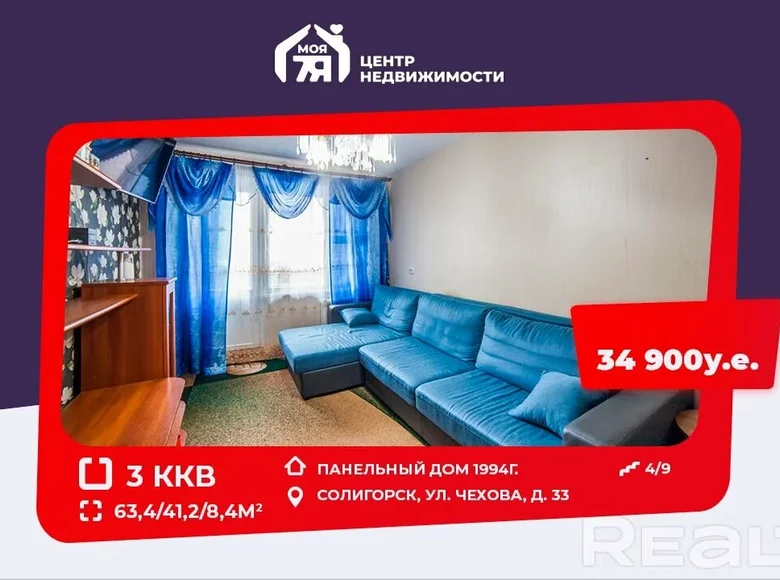 3 room apartment 63 m² Sluck, Belarus