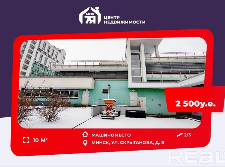 Commercial property 10 m² in Minsk, Belarus