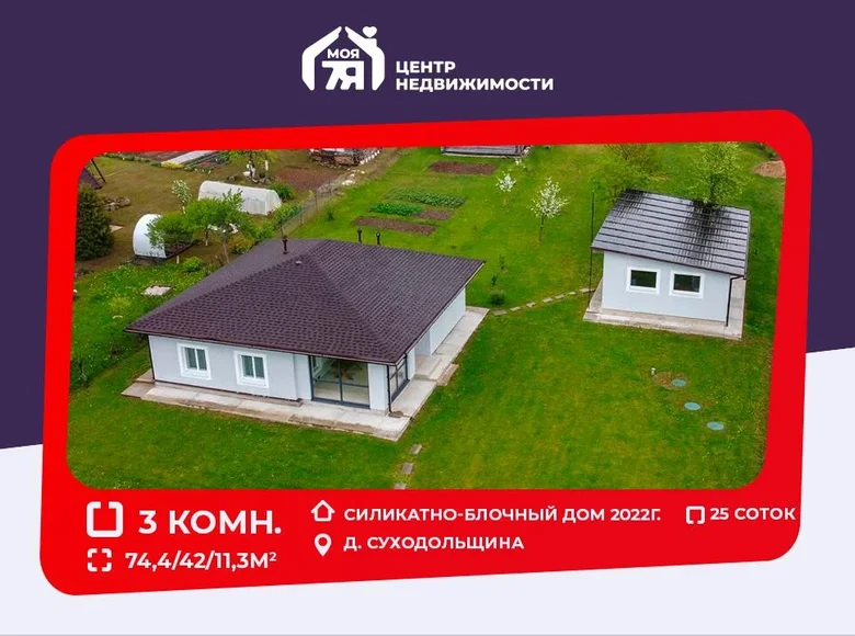 Dom 74 m² Krasnienski siel ski Saviet, Białoruś