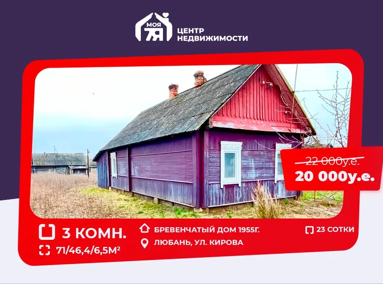 Haus 71 m² Ljuban, Weißrussland