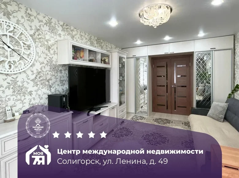 Appartement 1 chambre 39 m² Salihorsk, Bélarus