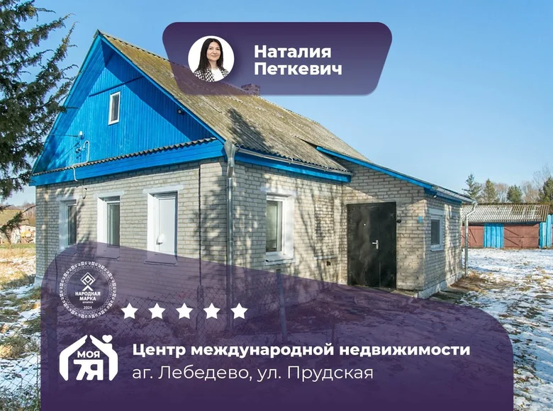 House 50 m² Liebiadzieva, Belarus