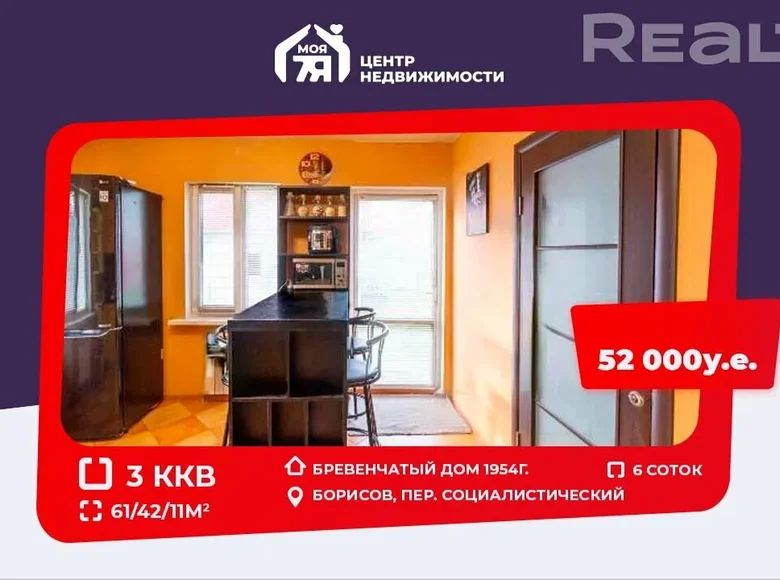 House 61 m² Barysaw, Belarus