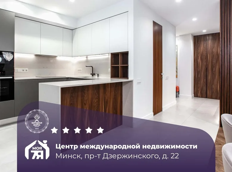 3 room apartment 106 m² Minsk, Belarus