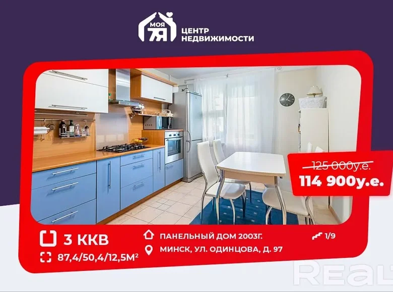 Mieszkanie 3 pokoi 87 m² Mińsk, Białoruś