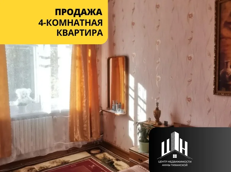 Квартира 4 комнаты 84 м² Орша, Беларусь