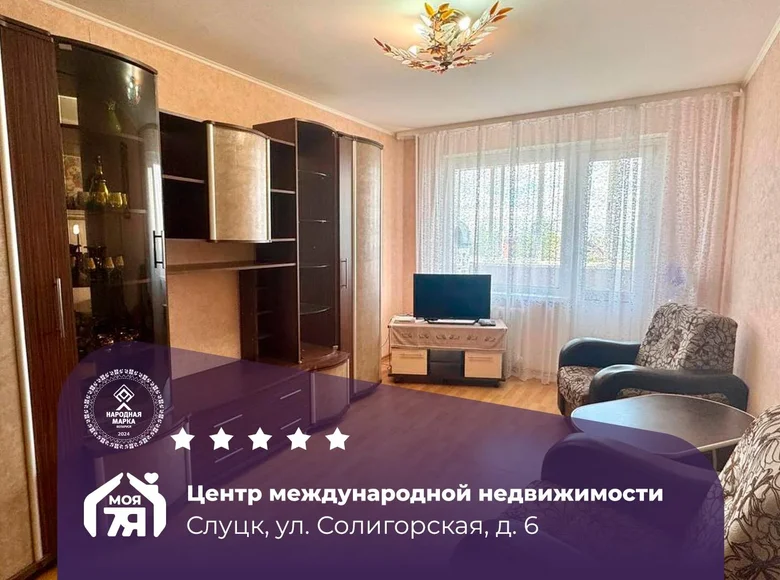 2 room apartment 46 m² Sluck, Belarus