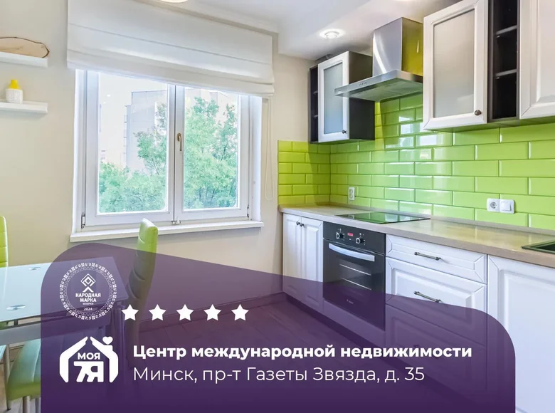 Квартира 2 комнаты 52 м² Минск, Беларусь