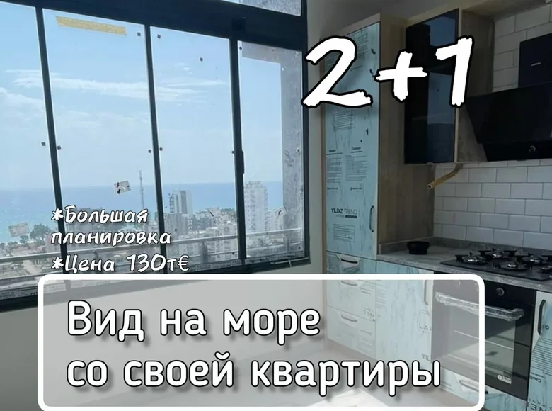 Квартира 3 комнаты 100 м² Мерсин, Турция