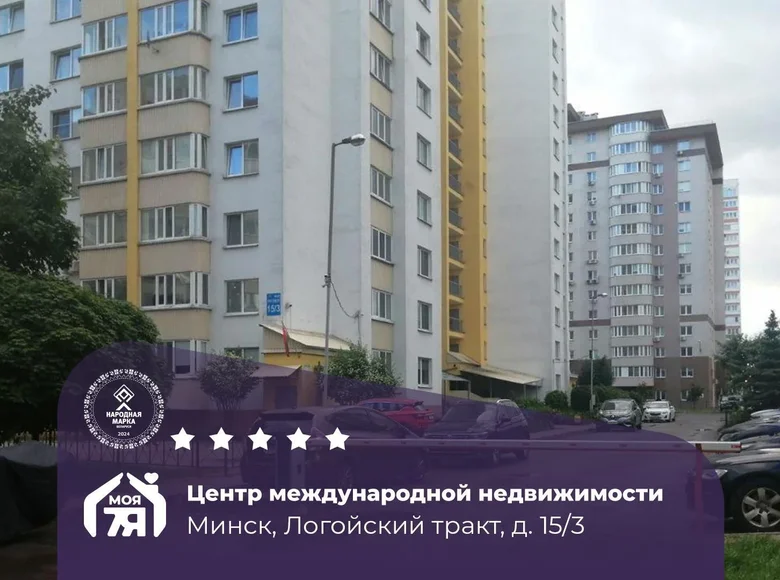 Mieszkanie 3 pokoi 87 m² Mińsk, Białoruś
