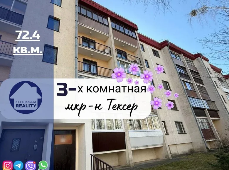 3 room apartment 72 m² Baranavichy, Belarus