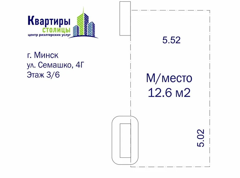 Propiedad comercial 13 m² en Minsk, Bielorrusia