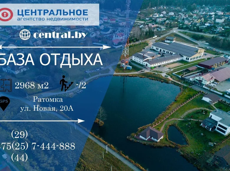 Commercial property 2 968 m² in Ratomka, Belarus