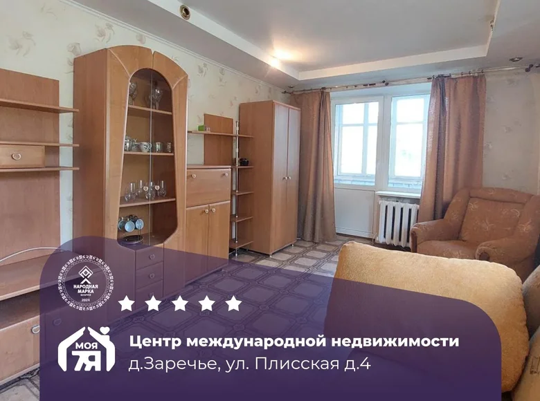 2 room apartment 50 m² Zarecca, Belarus