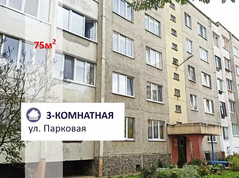Квартира 3 комнаты 75 м² Барановичи, Беларусь