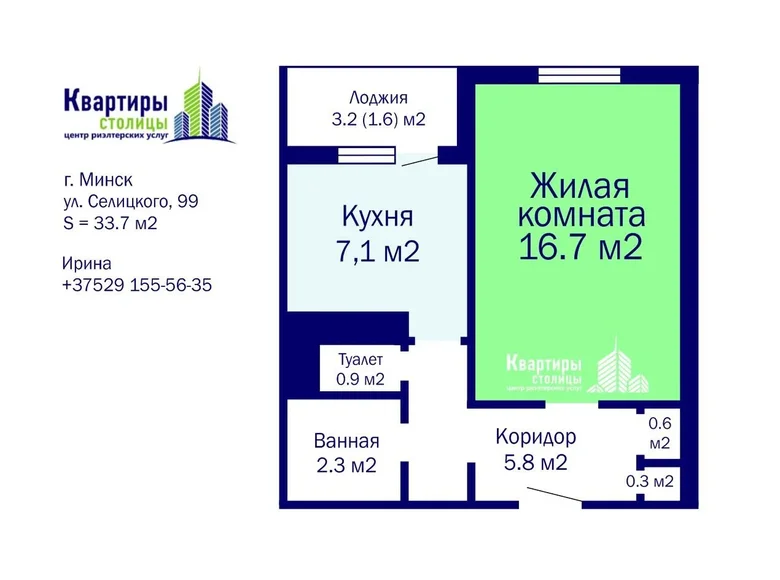 Квартира 1 комната 34 м² Минск, Беларусь