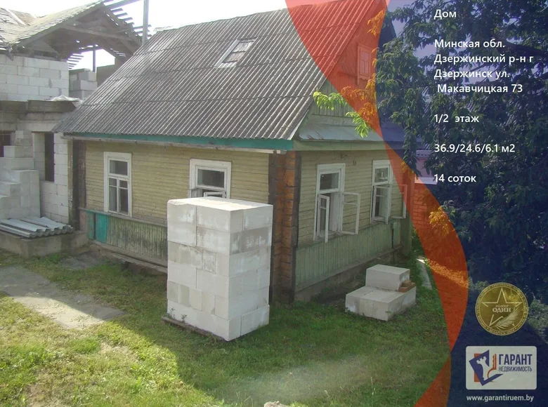 House 37 m² Dzyarzhynsk, Belarus