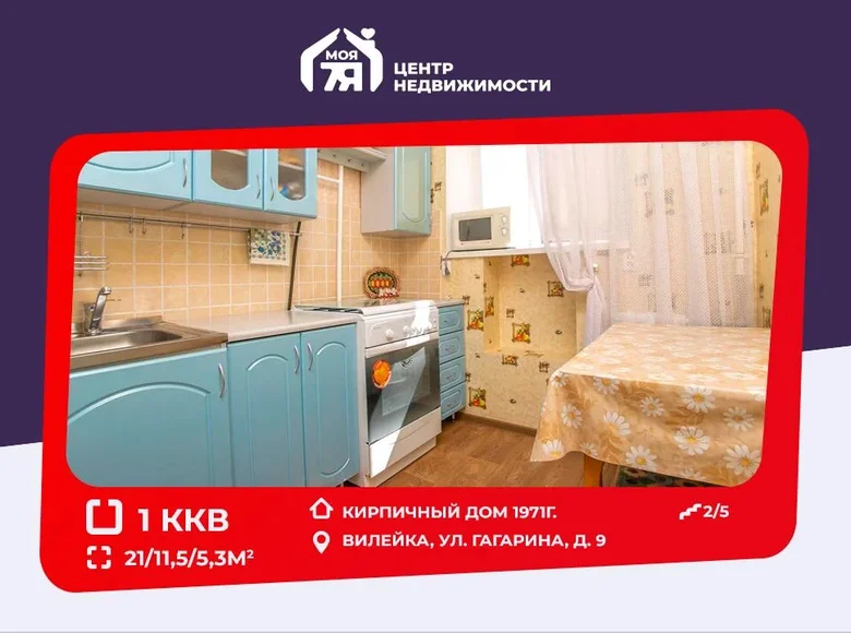 1 room apartment 21 m² Vileyka, Belarus