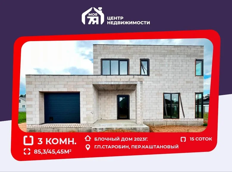 Dom wolnostojący 85 m² Starobin, Białoruś