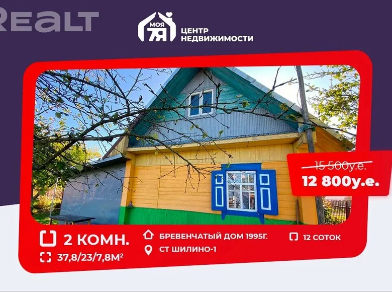 Дом 38 м² Новосады, Беларусь