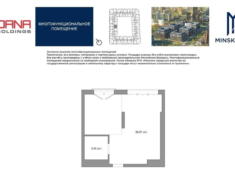 Apartamento 1 habitación 45 m² Minsk, Bielorrusia