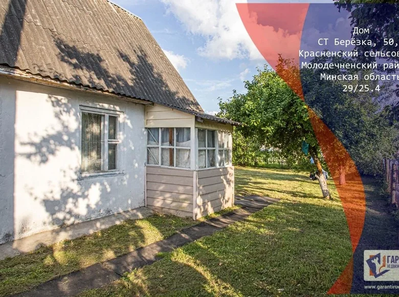 Maison 29 m² Krasnienski sielski Saviet, Bélarus