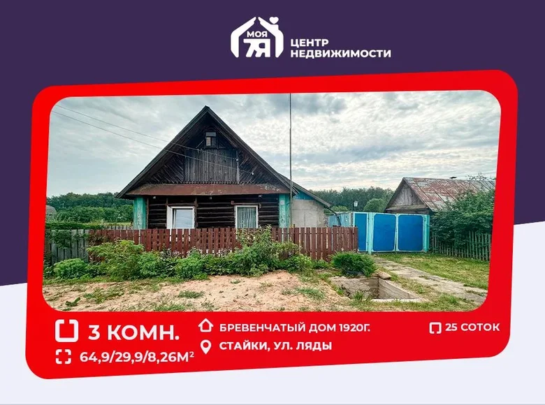 Casa 65 m² Niemanicki siel ski Saviet, Bielorrusia