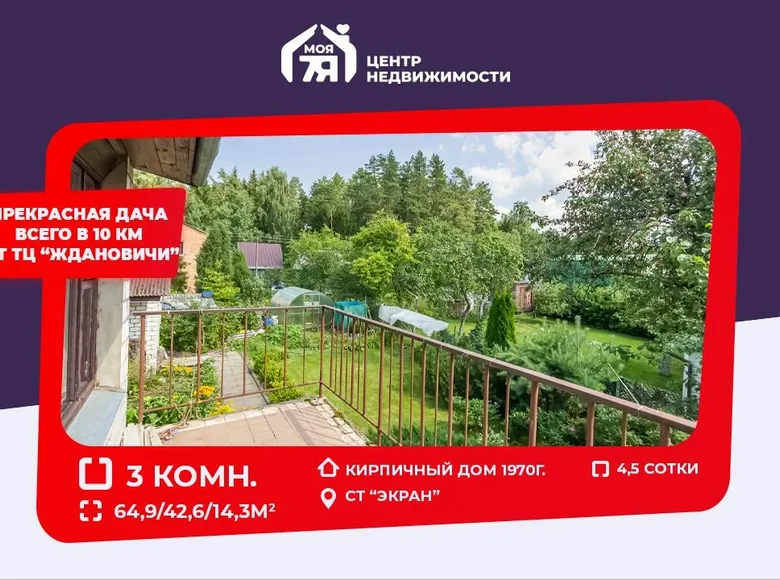 House 65 m² Zdanovicki sielski Saviet, Belarus