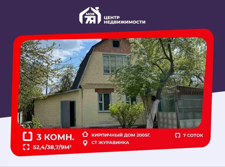 Casa 52 m² Usiazski siel ski Saviet, Bielorrusia