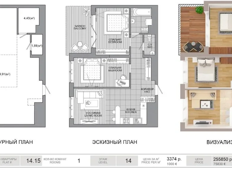 Mieszkanie 1 pokój 76 m² Mińsk, Białoruś