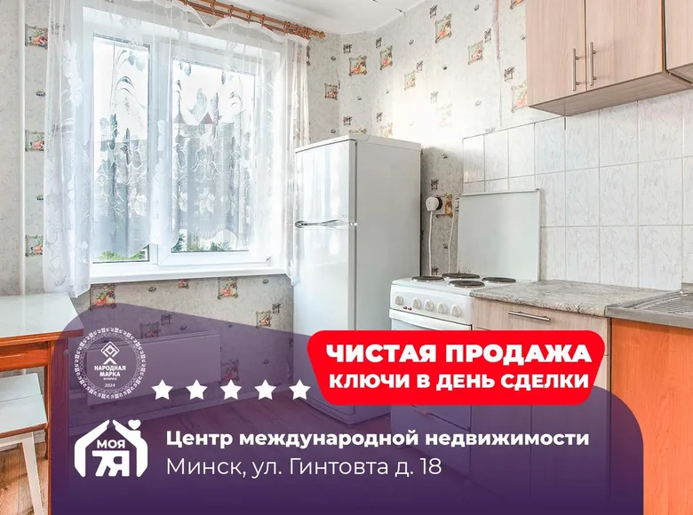 Wohnung 2 zimmer 49 m² Minsk, Weißrussland