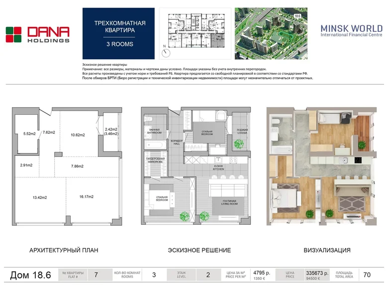 Wohnung 3 zimmer 70 m² Minsk, Weißrussland