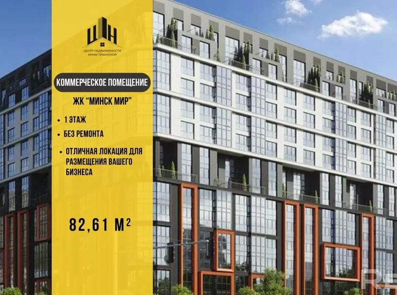 Geschäft 83 m² Minsk, Belarus