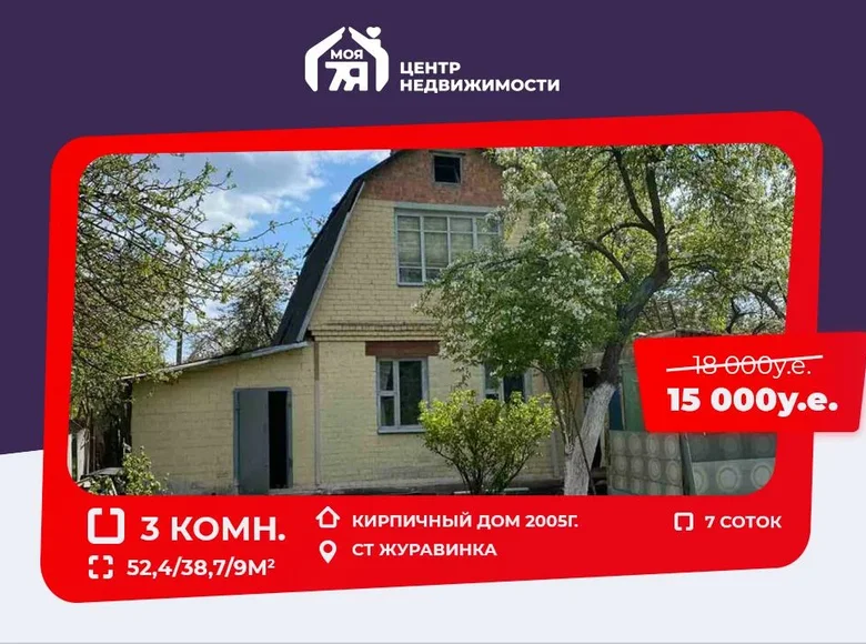 House 52 m² Usiazski sielski Saviet, Belarus