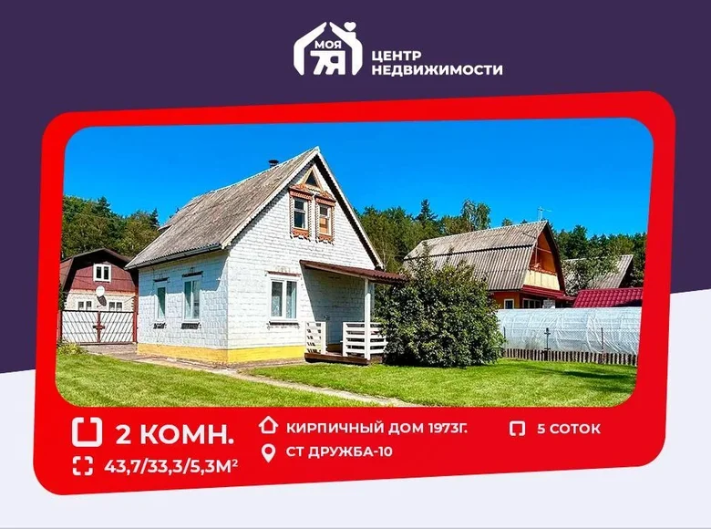 Haus 44 m² Starobin, Weißrussland