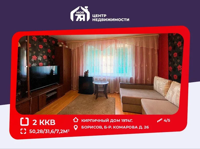 2 room apartment 50 m² Barysaw, Belarus