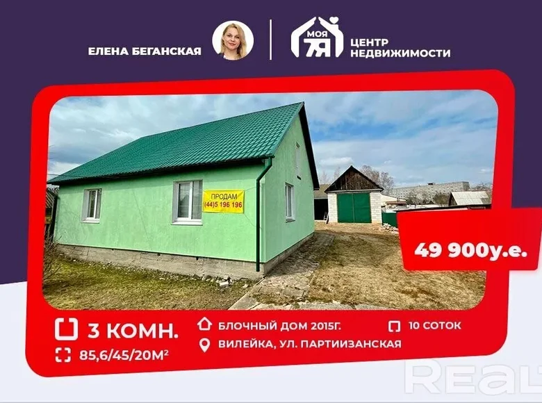 House 86 m² Vileyka, Belarus