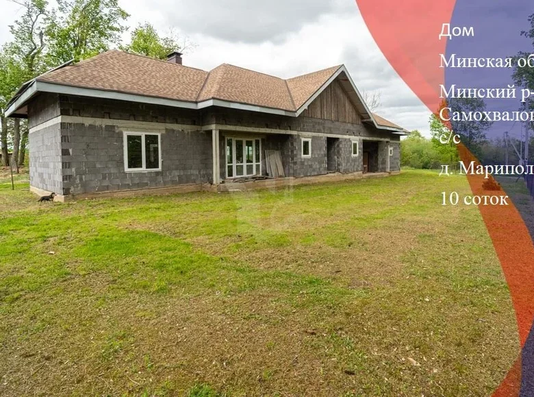 Dom 234 m² Samahvalavicki selski Savet, Białoruś