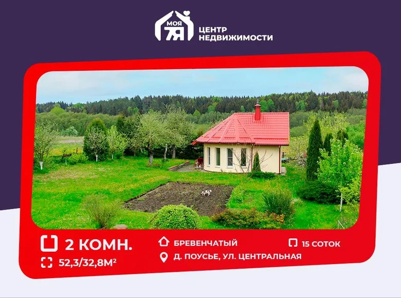 House 52 m² Dziamidavicki sielski Saviet, Belarus