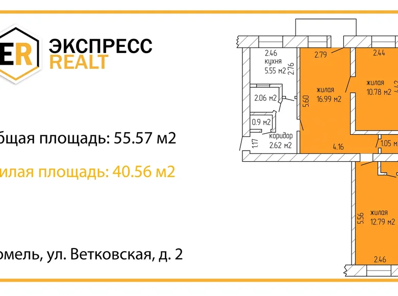 Apartamento 3 habitaciones 56 m² Gómel, Bielorrusia