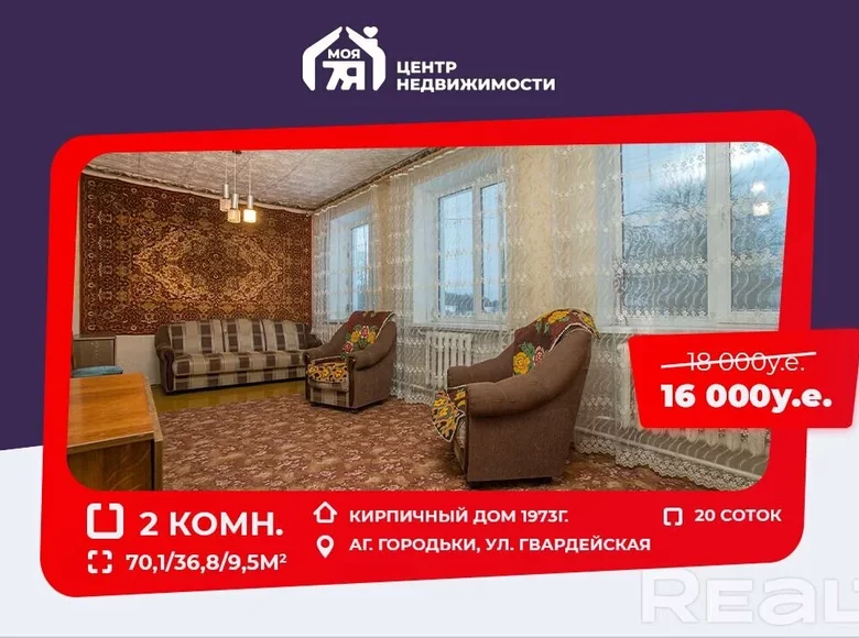 Mieszkanie 70 m² Horodźki, Białoruś