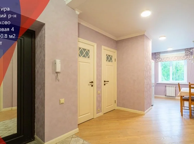 Appartement 3 chambres 74 m² Stankava, Bélarus