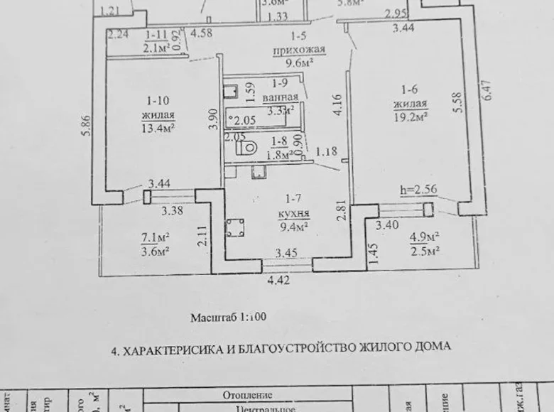 Apartamento 2 habitaciones 73 m² Saprynovichskiy selskiy Sovet, Bielorrusia