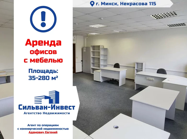 Bureau 35 m² à Minsk, Biélorussie